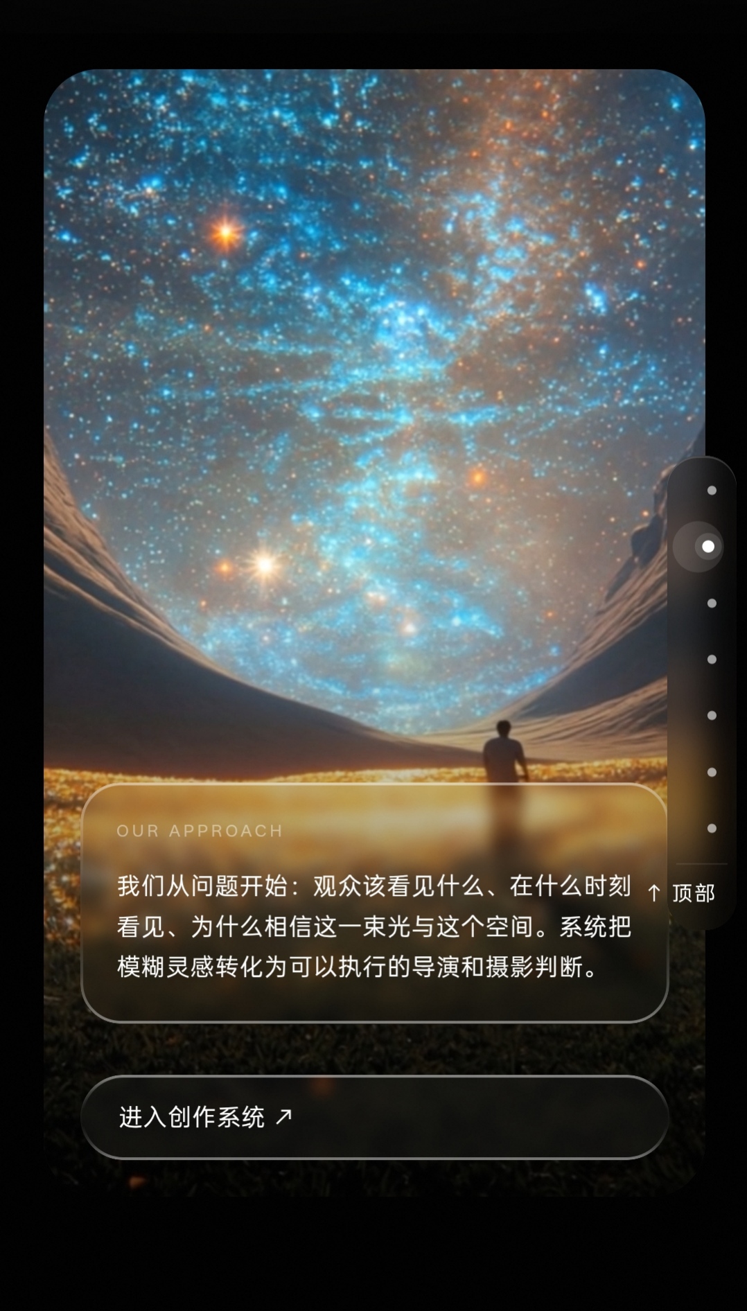 导演摄影视觉方法界面