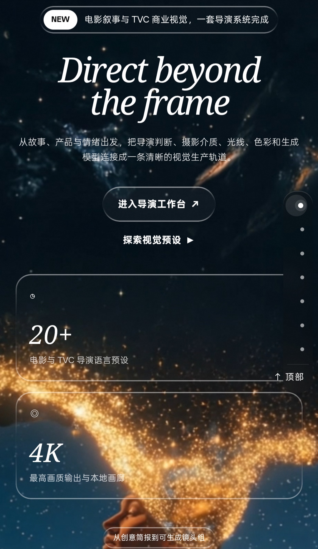 Vibe Coding 导演工作台首页